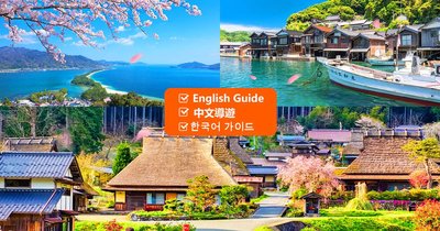 🏯 엔노지 (원응사)